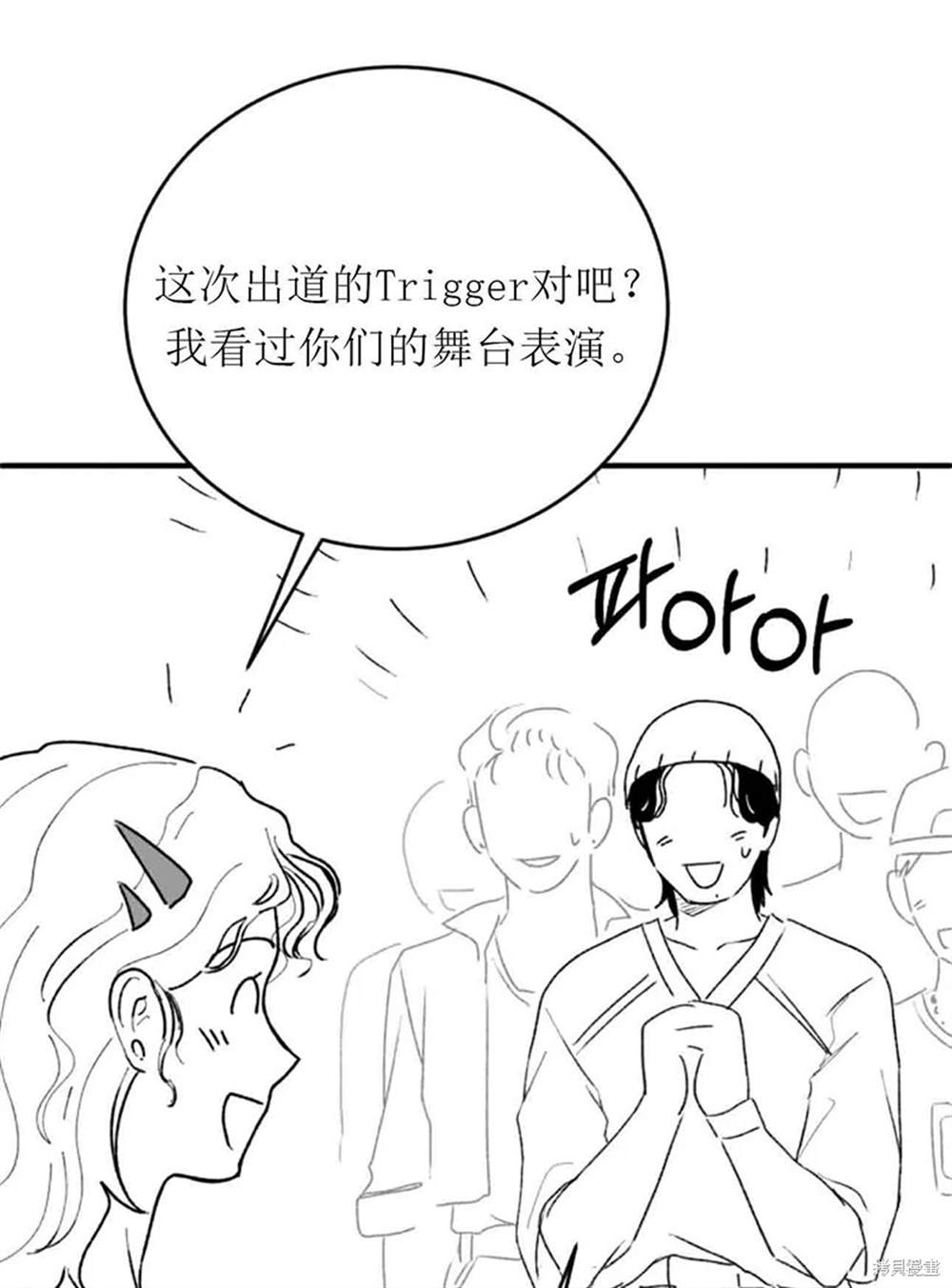 令我著迷的邻家明星 第3话 第110页