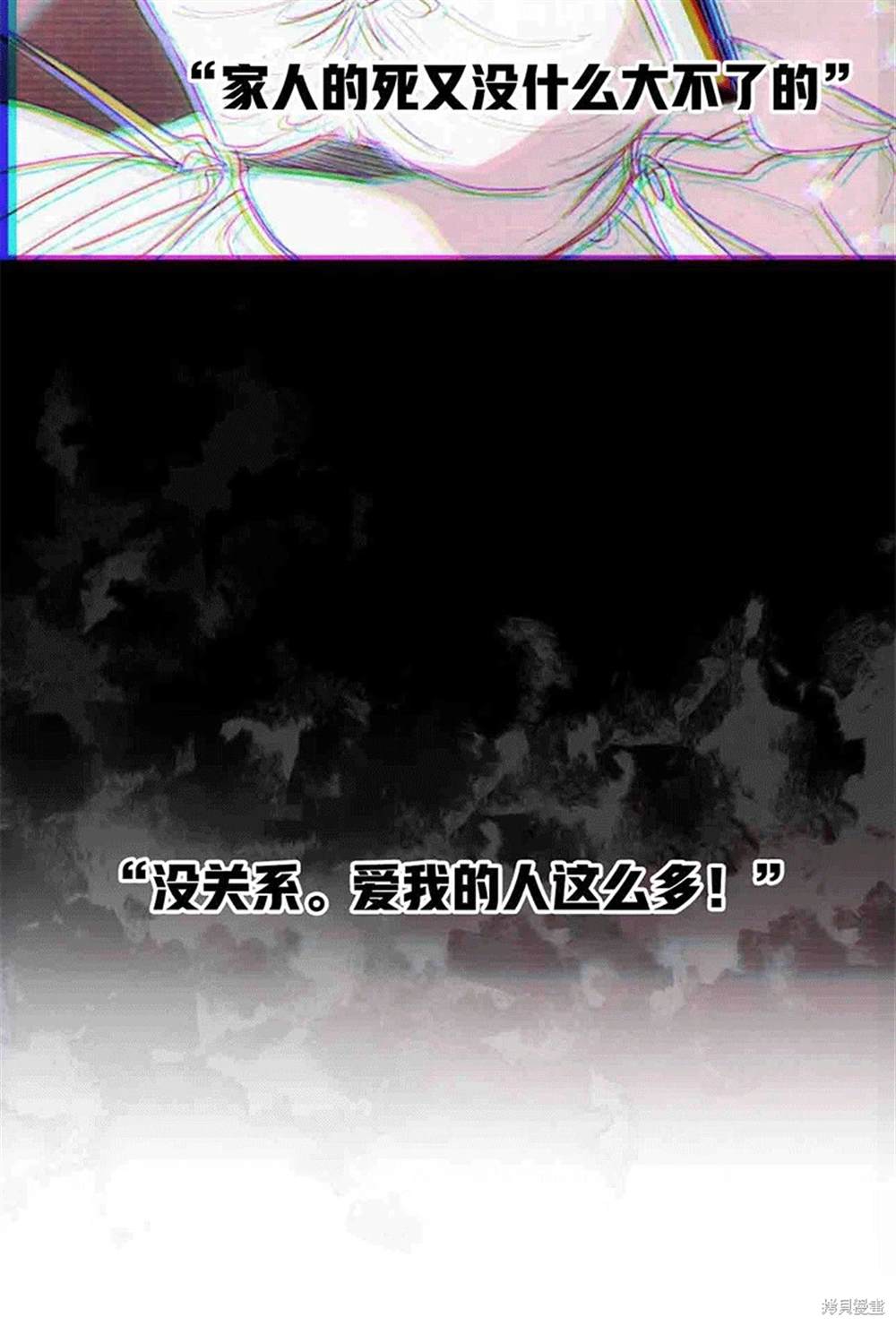令我著迷的邻家明星 第3话 第12页
