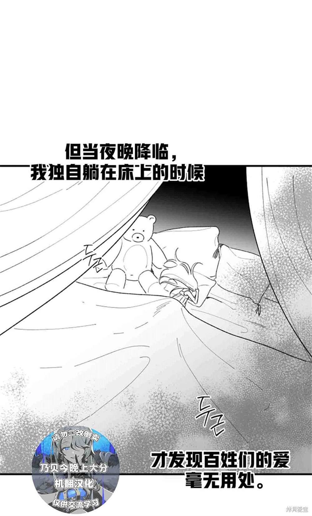 令我著迷的邻家明星 第3话 第13页
