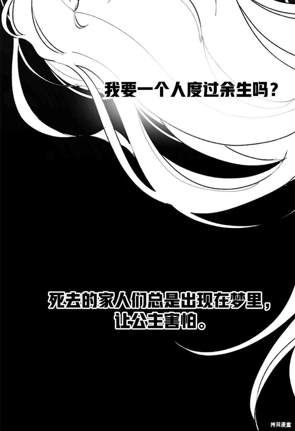 令我著迷的邻家明星 第3话 第18页