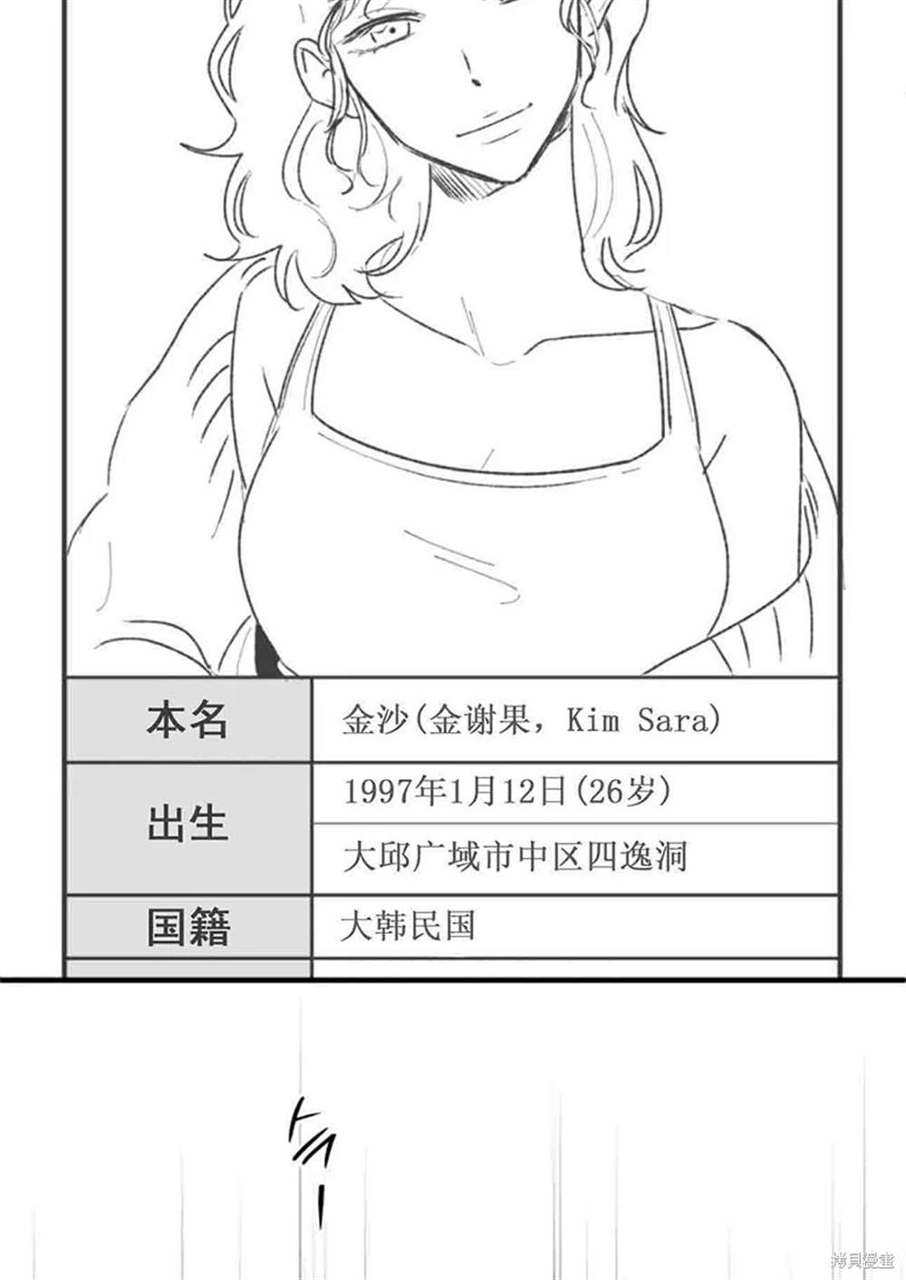 令我著迷的邻家明星 第3话 第3页