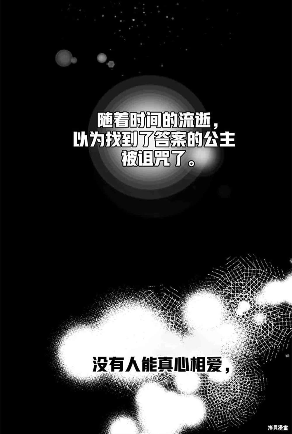 令我著迷的邻家明星 第3话 第28页