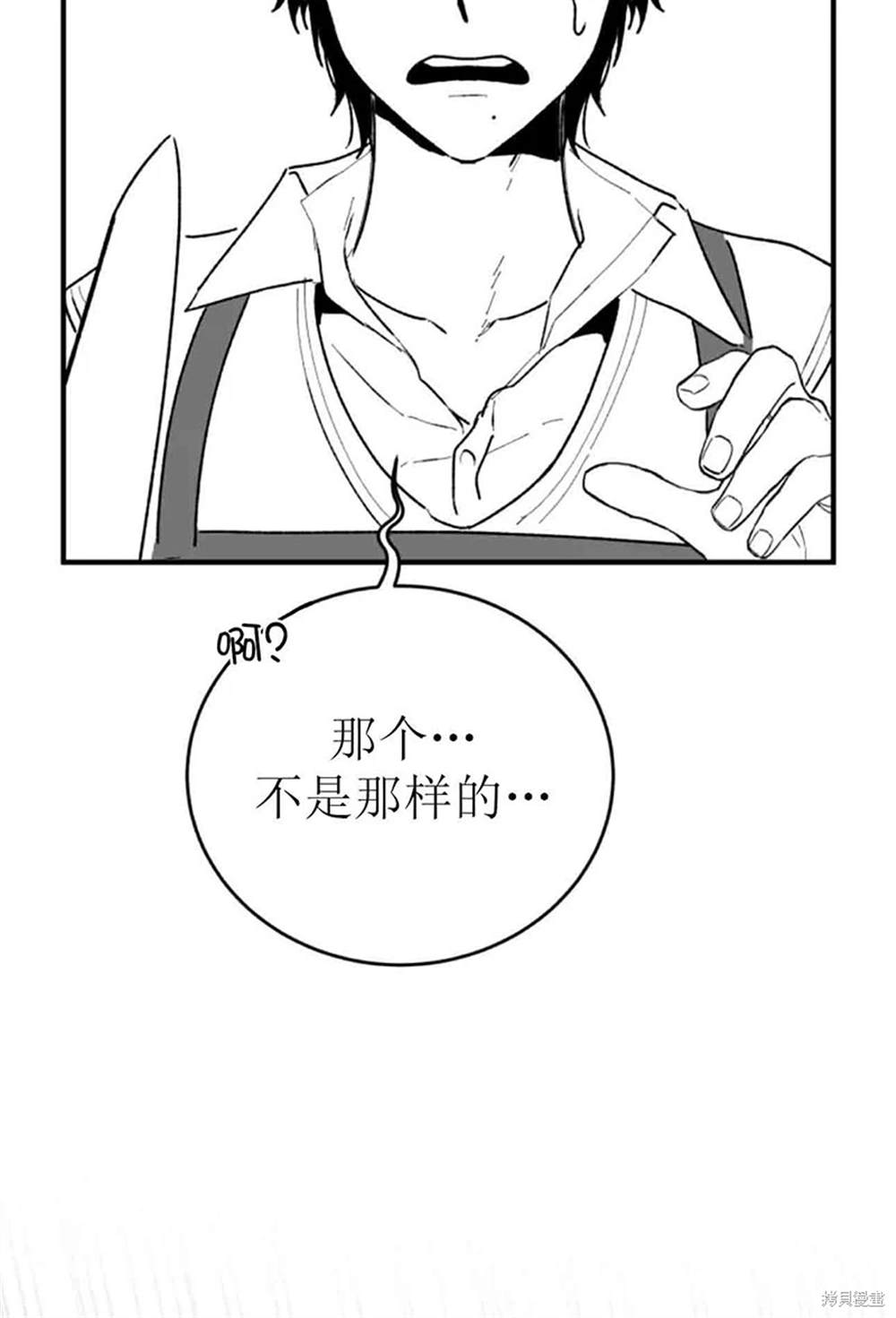 令我著迷的邻家明星 第3话 第55页