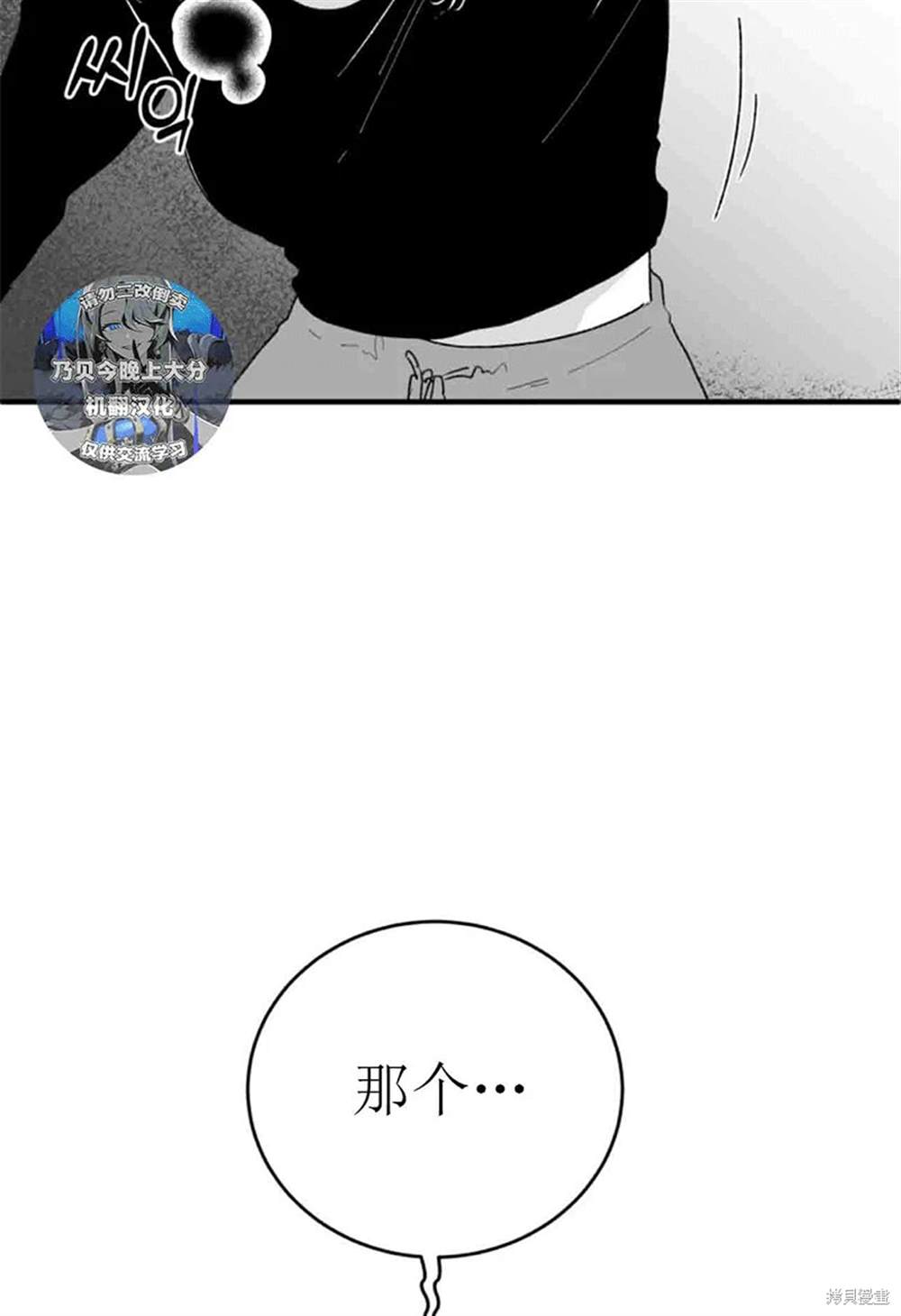令我著迷的邻家明星 第3话 第63页