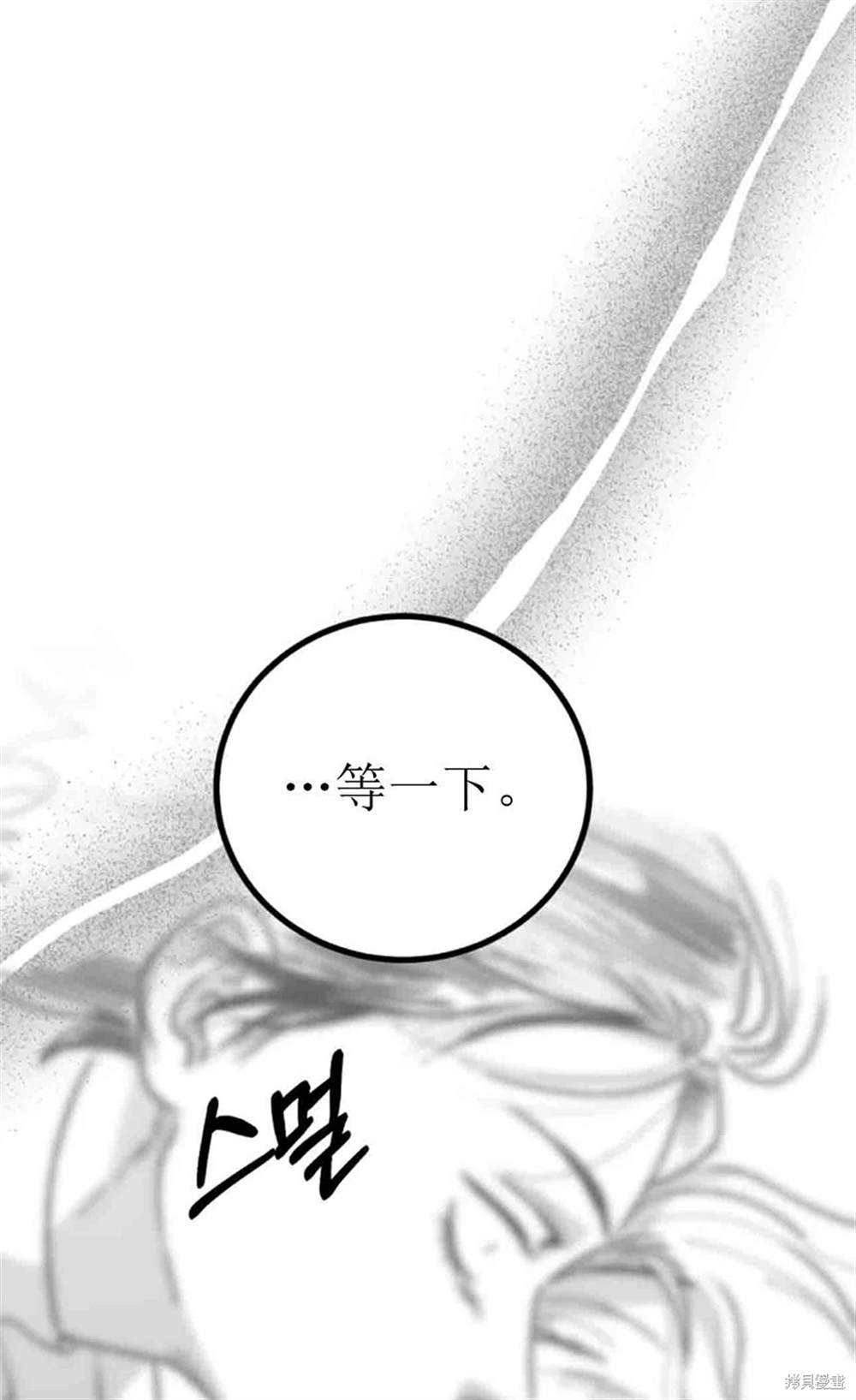 令我著迷的邻家明星 第3话 第79页