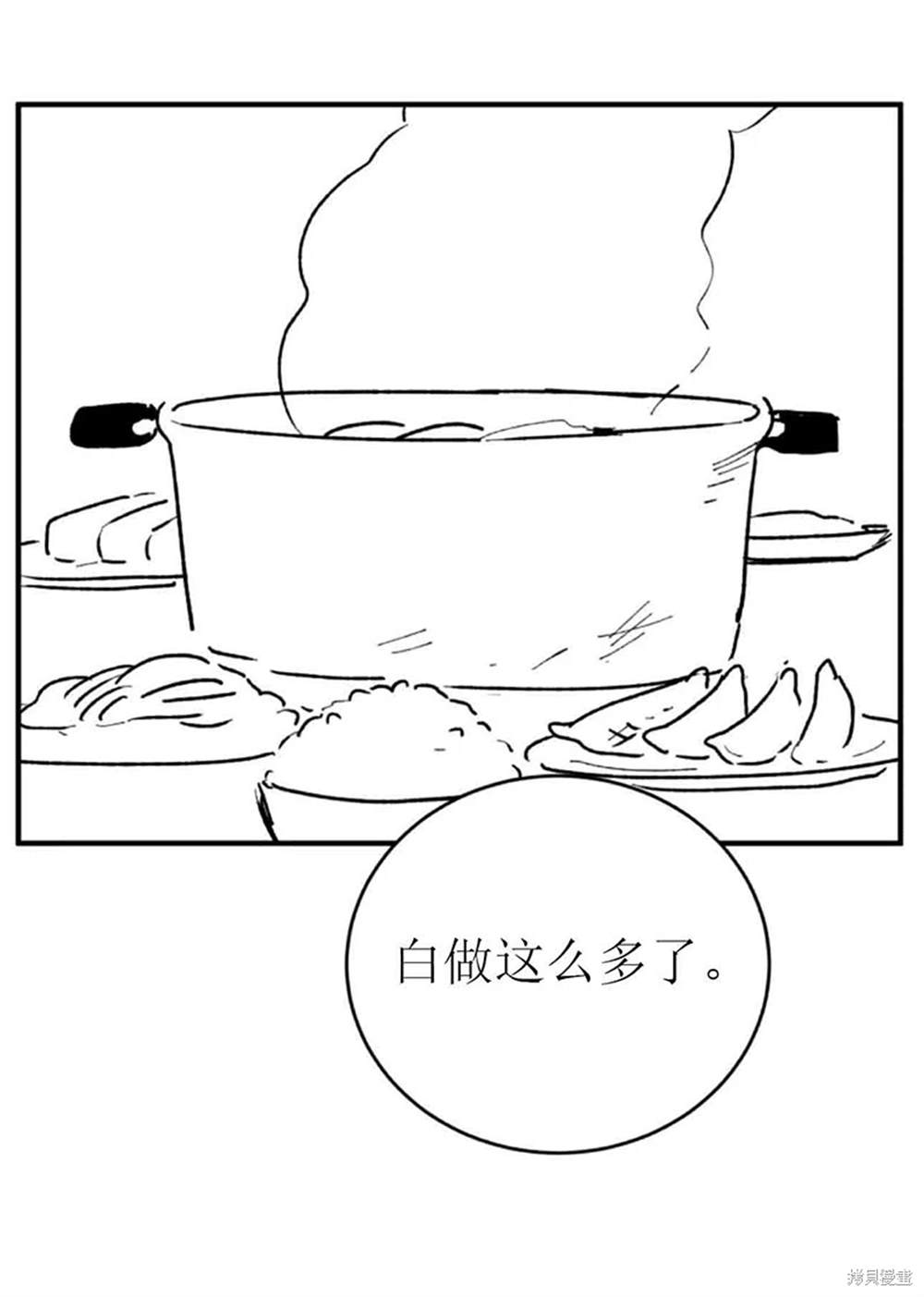 令我著迷的邻家明星 第3话 第89页