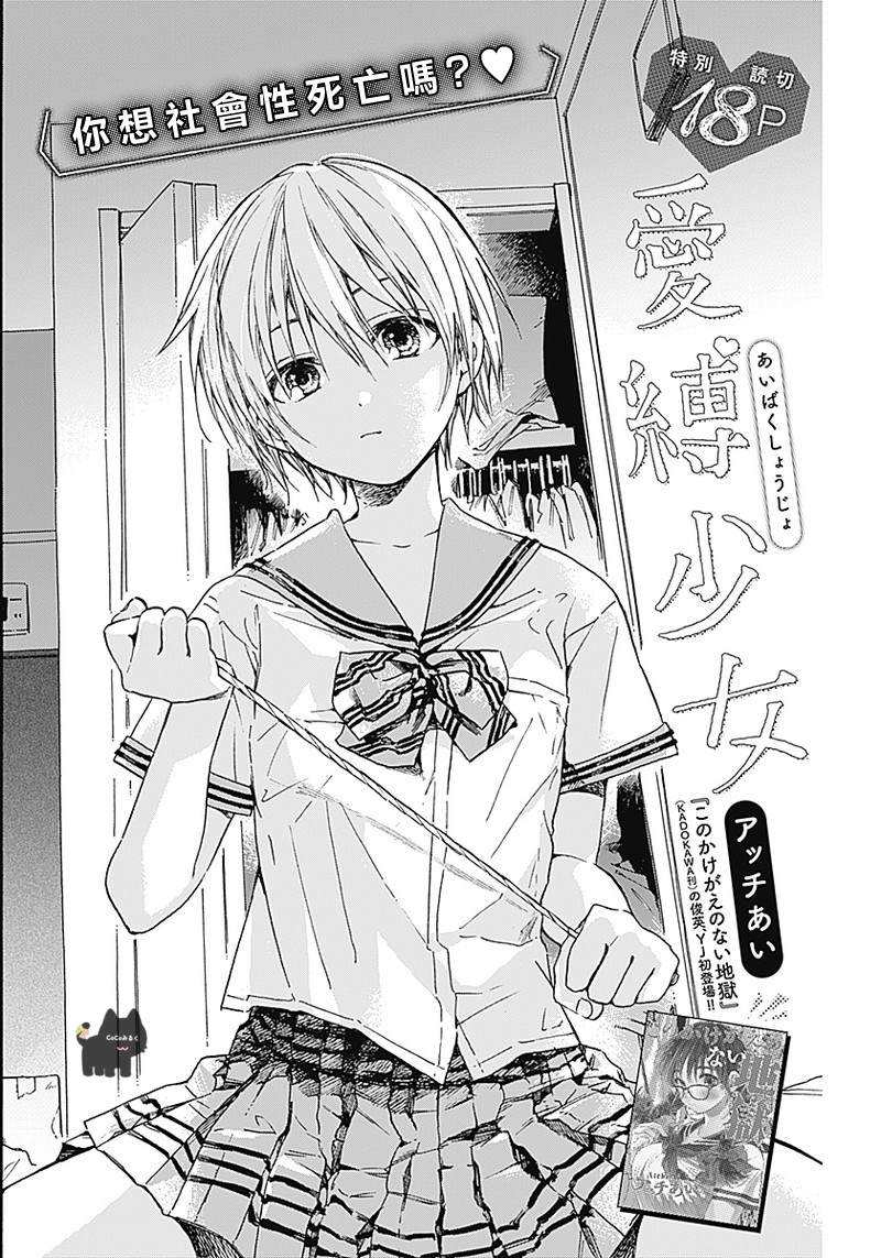 爱缚少女 短篇 第2页