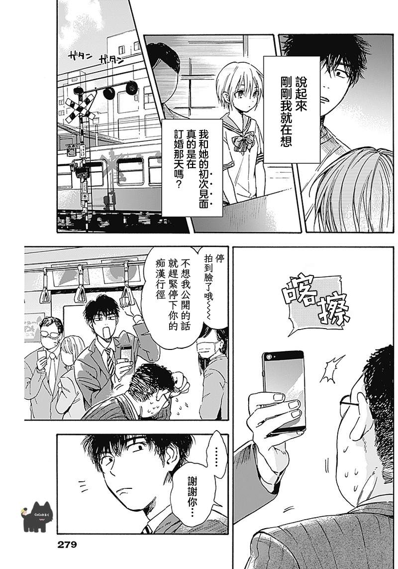 爱缚少女 短篇 第15页