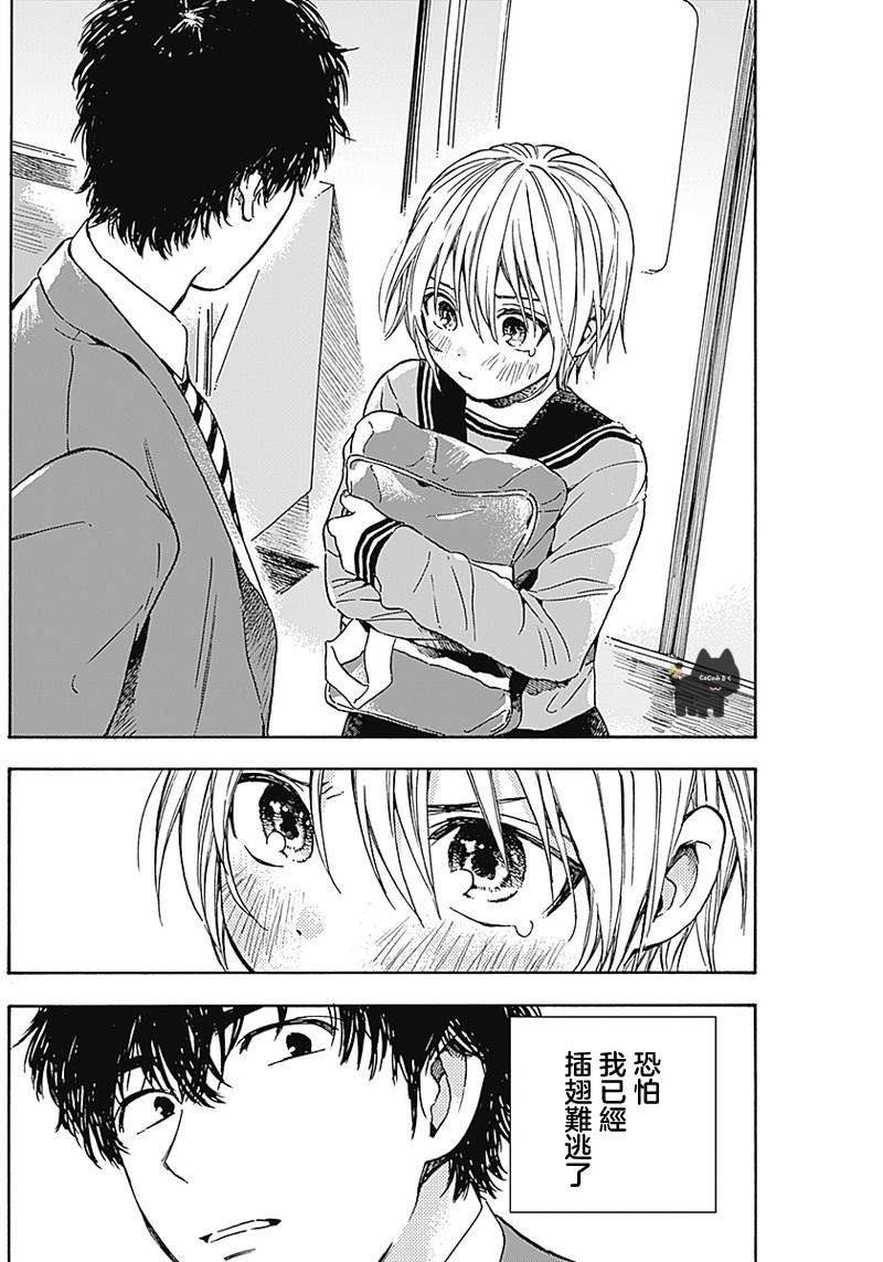 爱缚少女 短篇 第16页