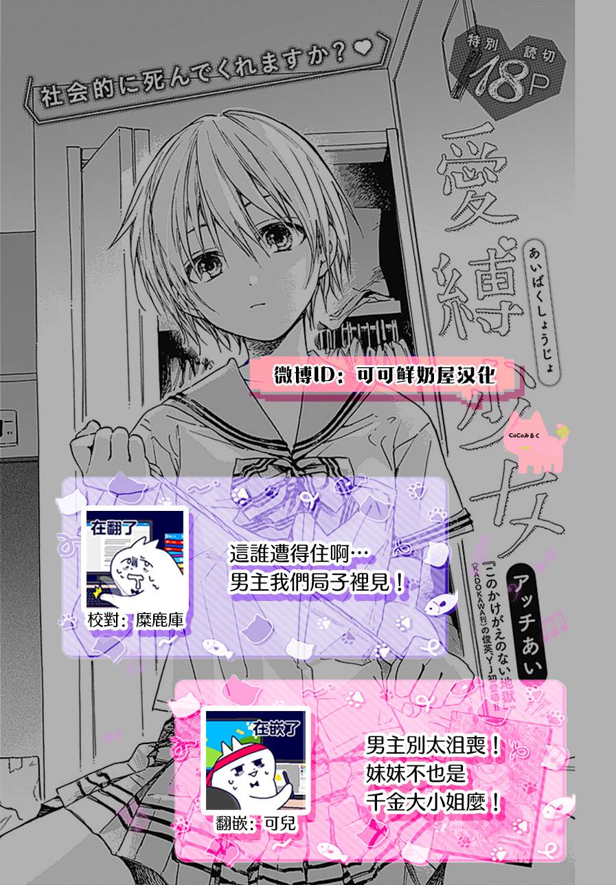 爱缚少女 短篇 第19页