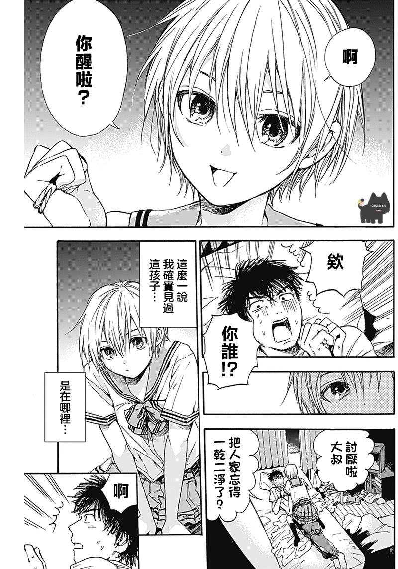 爱缚少女 短篇 第3页