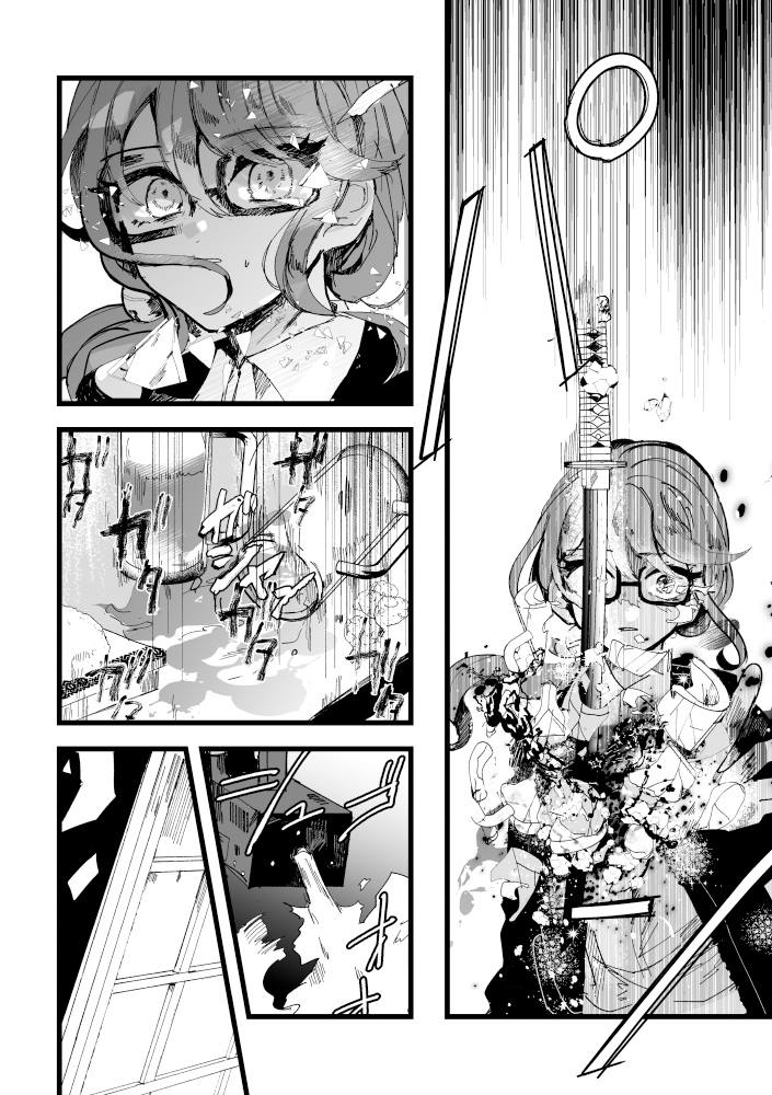 激情 第1话 第2页