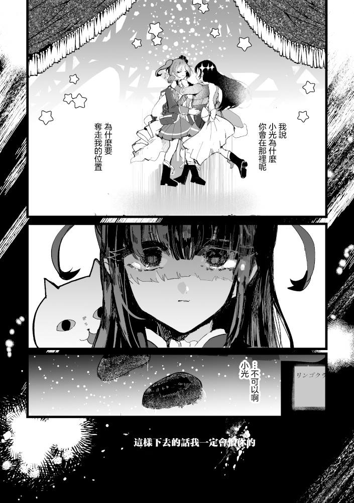 激情 第1话 第13页
