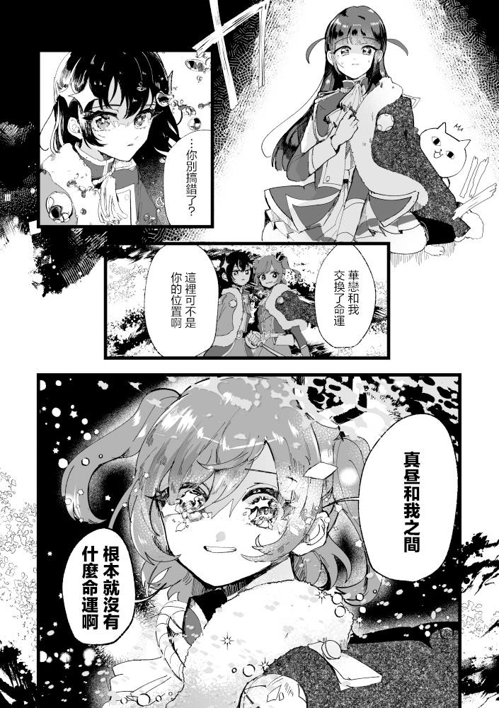 激情 第1话 第14页