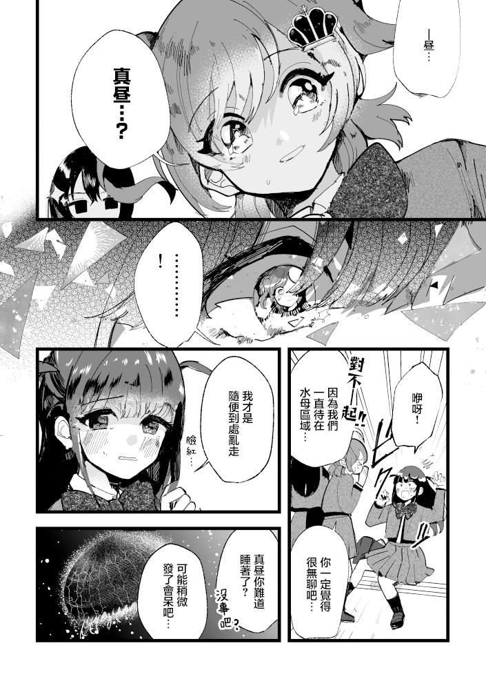 激情 第1话 第16页