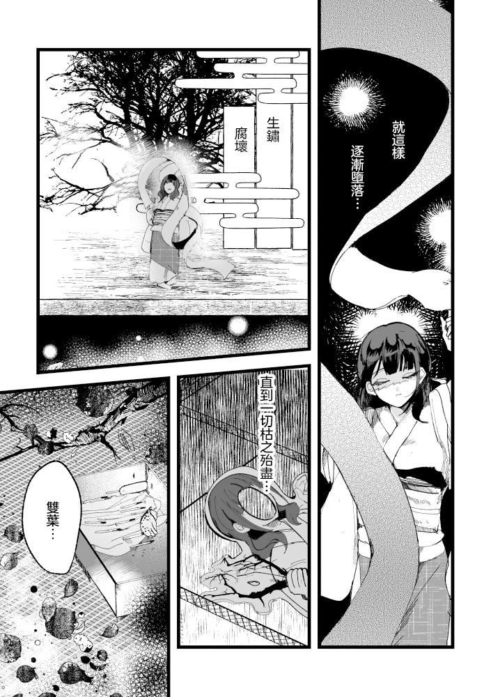 激情 第1话 第25页