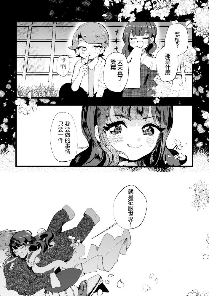 激情 第1话 第29页
