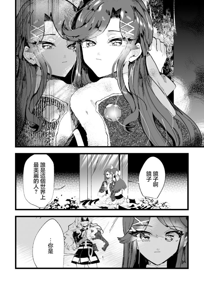 激情 第1话 第31页