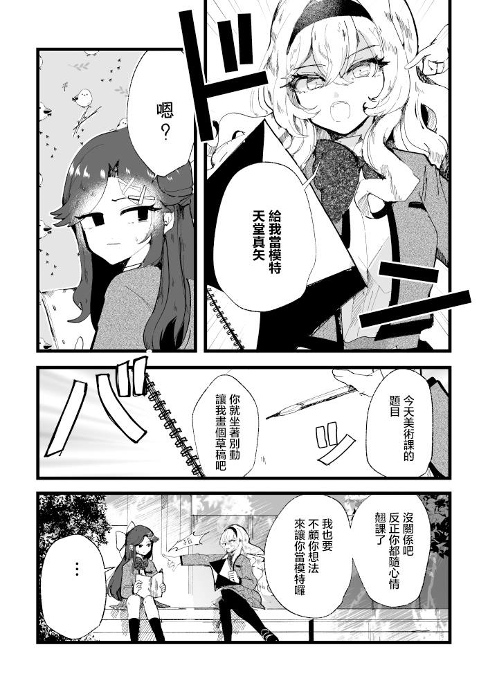 激情 第1话 第34页