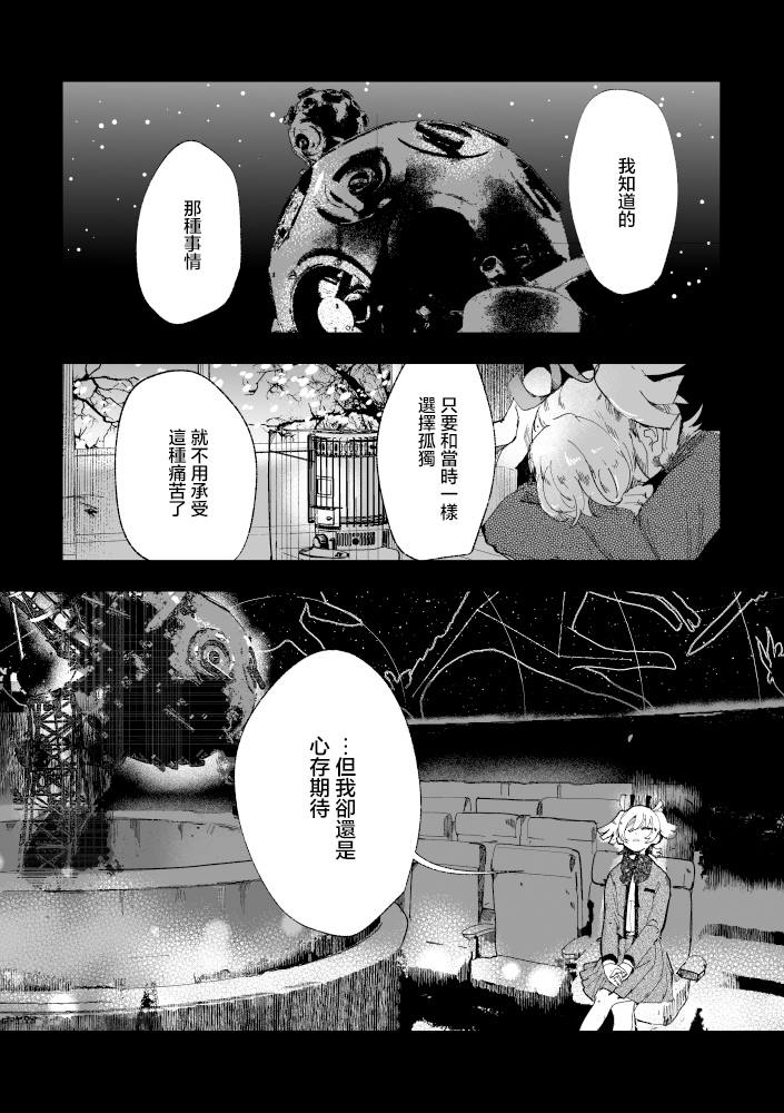 激情 第1话 第41页
