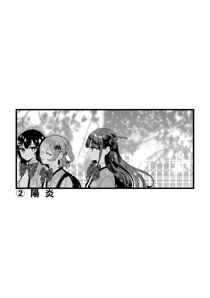 激情 第1话 第7页