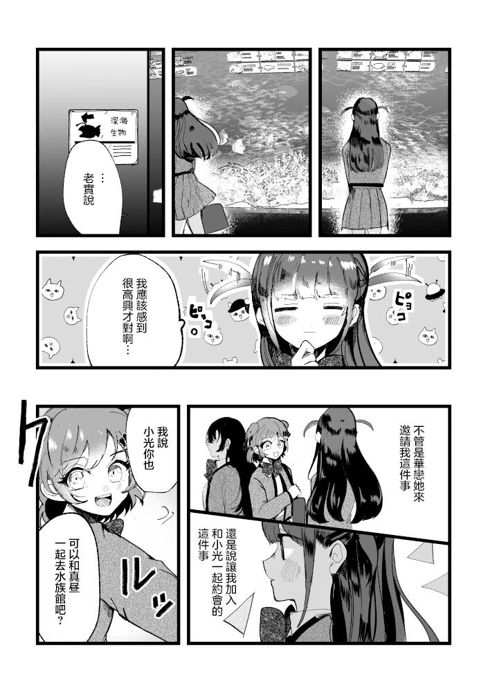 激情 第1话 第10页