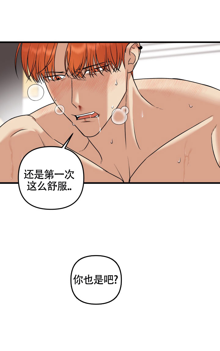 一吻定情 第1话 第1页