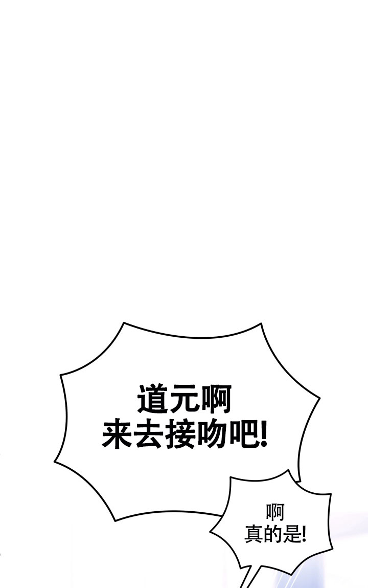 一吻定情 第1话 第4页