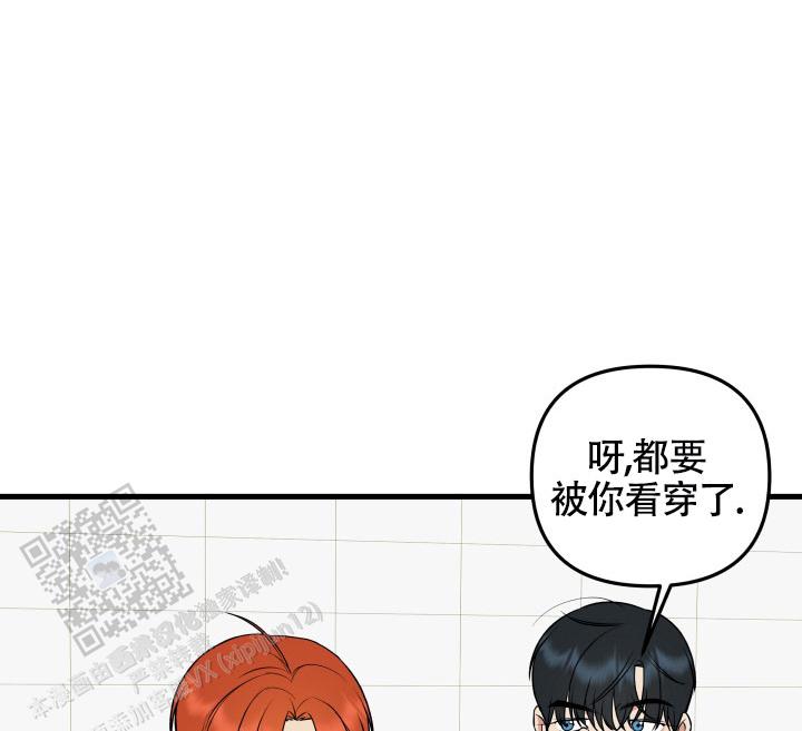 一吻定情 第4话 第1页