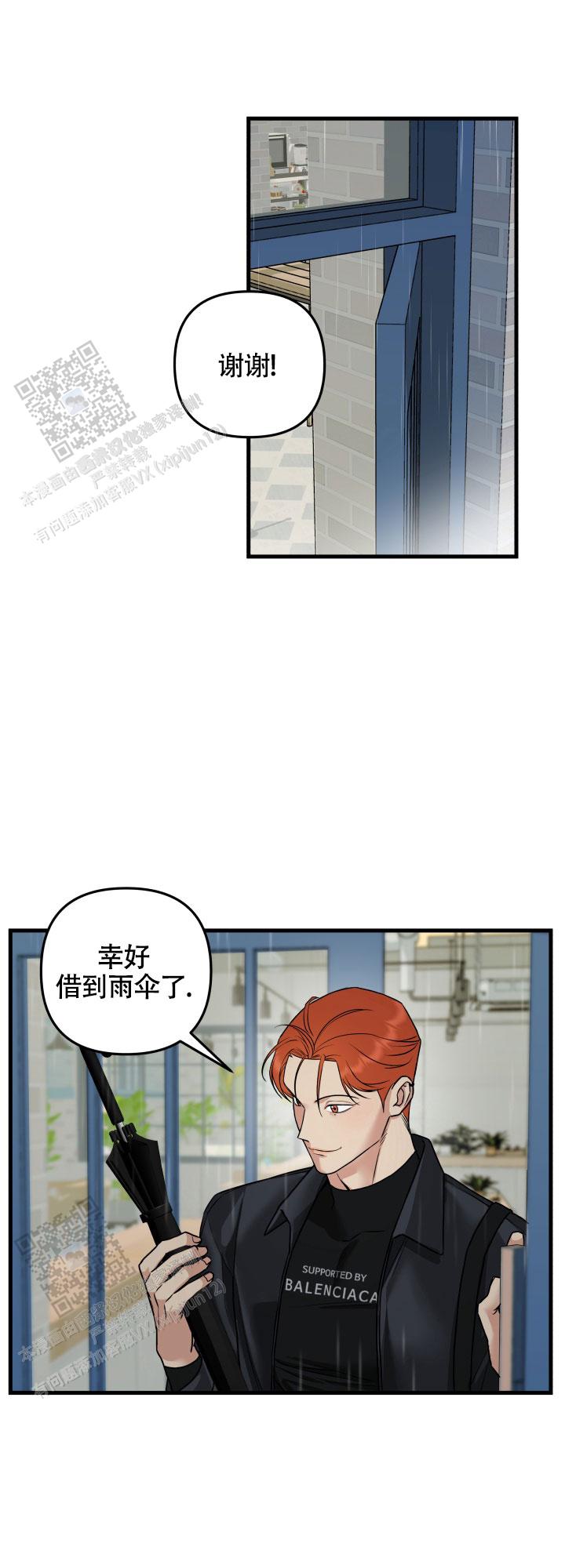 一吻定情 第4话 第18页