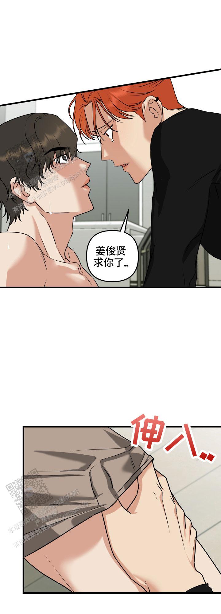 一吻定情 第6话 第4页