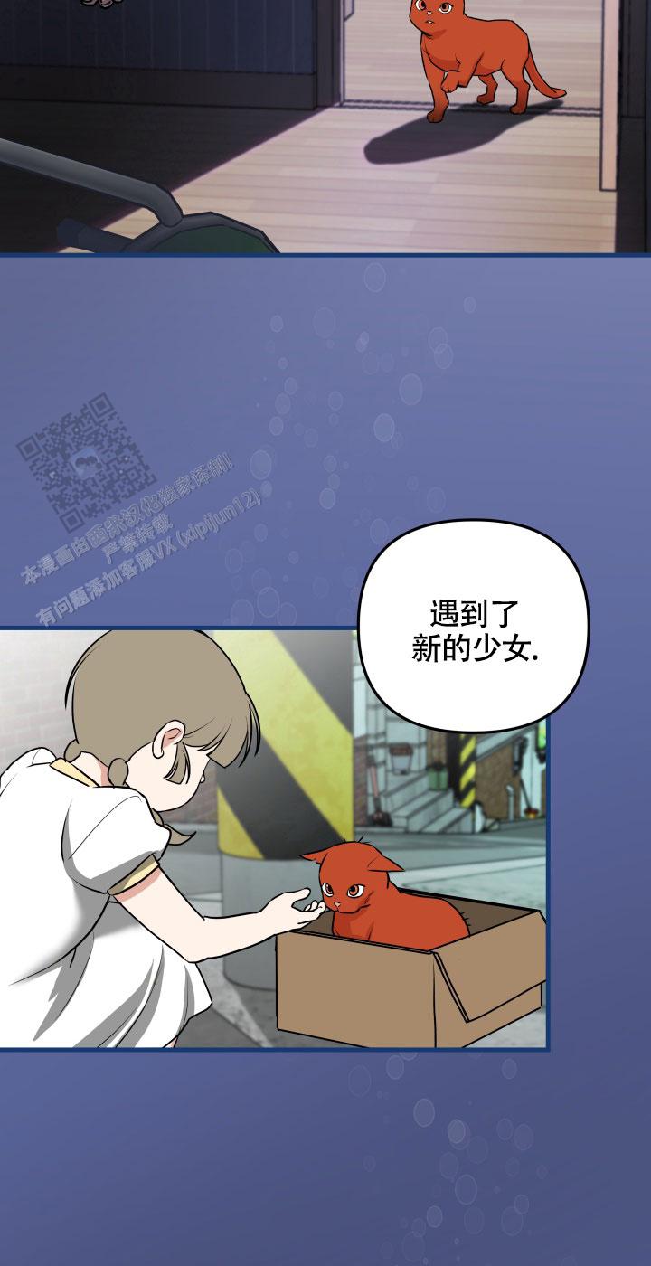 一吻定情 第8话 第20页