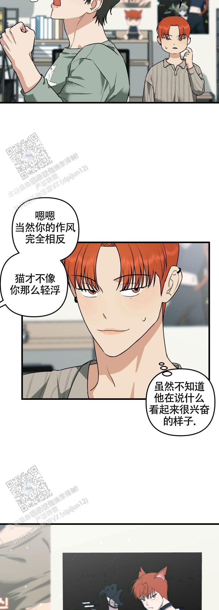 一吻定情 第9话 第2页