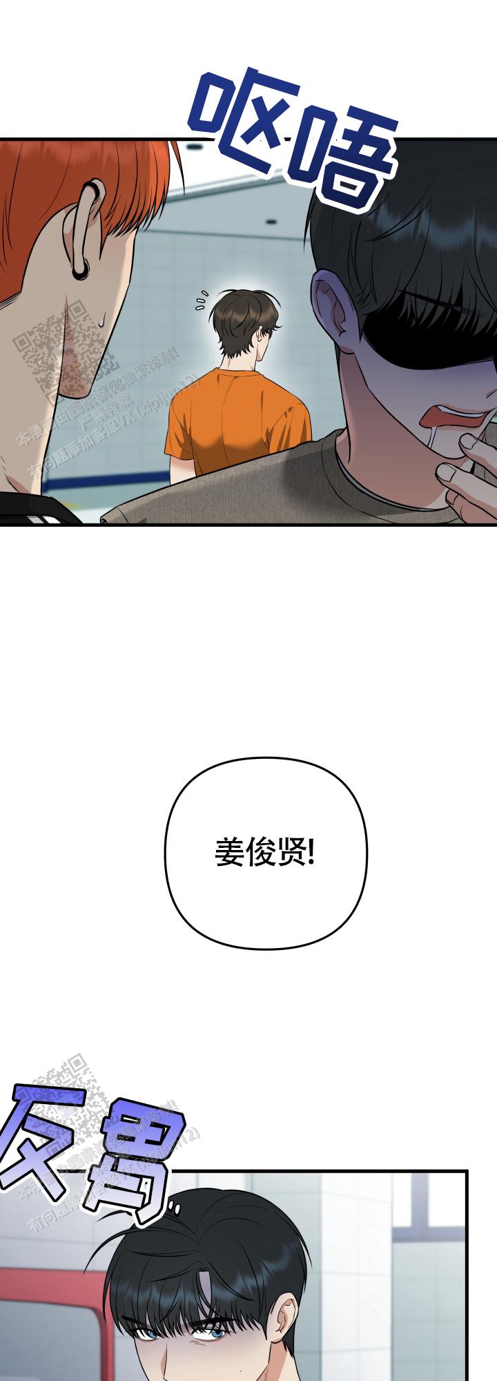 一吻定情 第11话 第1页