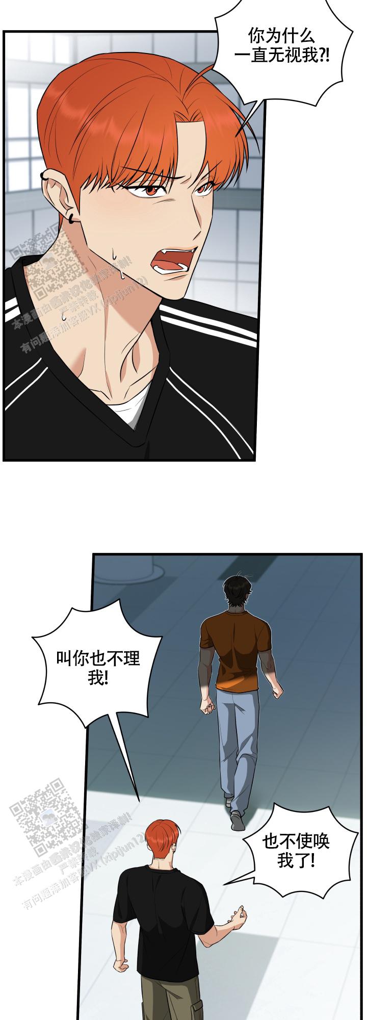 一吻定情 第11话 第7页