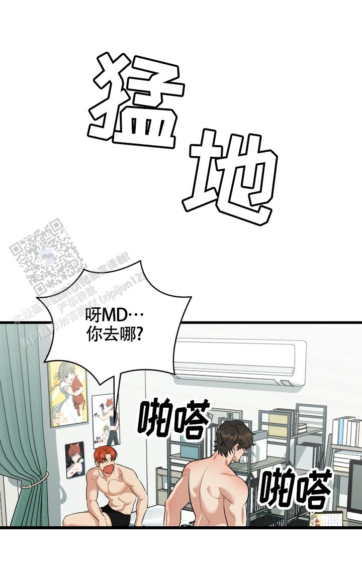 一吻定情 第12话 第10页