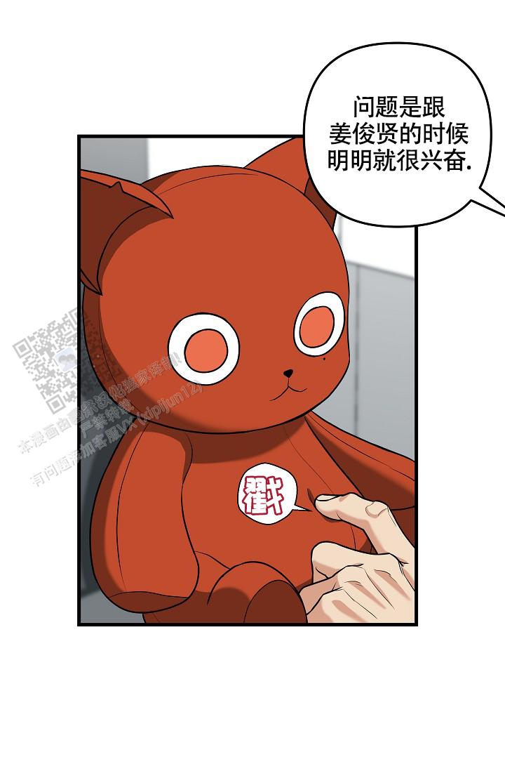 一吻定情 第13话 第4页
