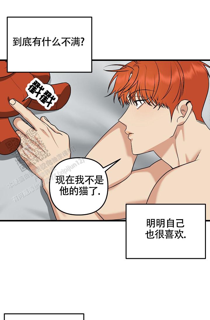一吻定情 第13话 第5页