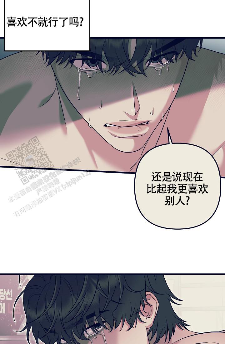 一吻定情 第13话 第6页
