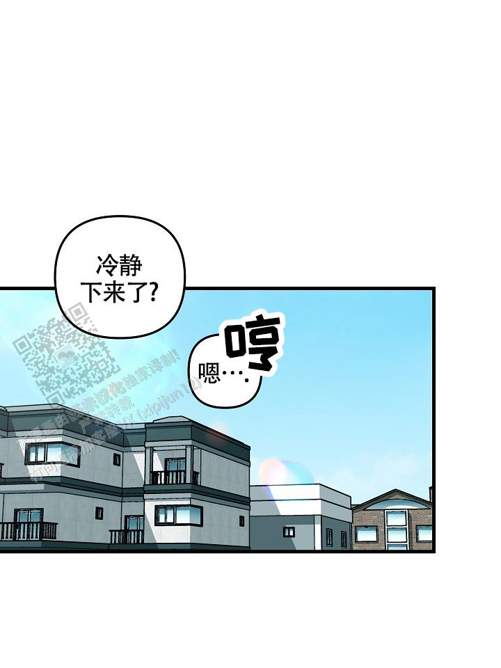 一吻定情 第14话 第12页