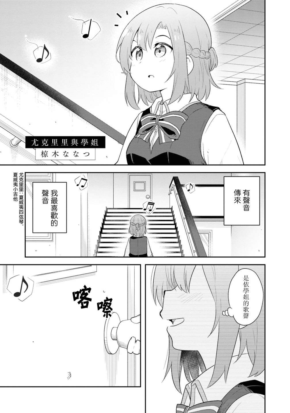 恋语轻唱官方短篇集 第6话 第1页