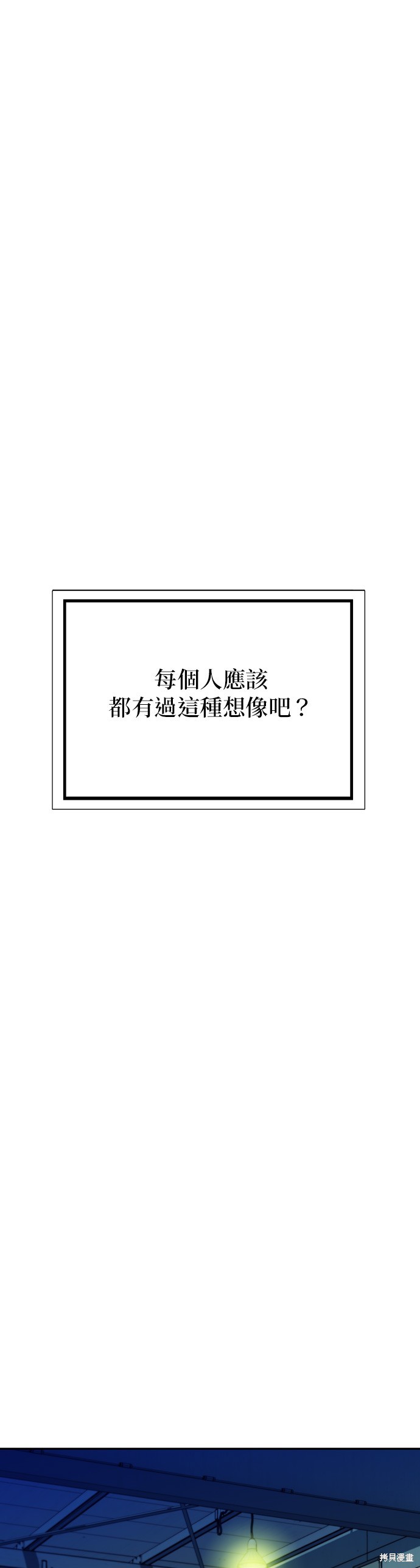 用分身自动狩猎 第1话 第1页