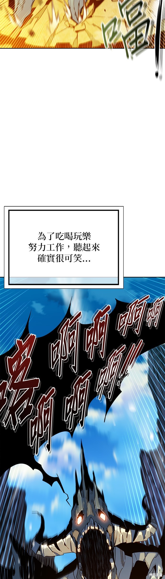 用分身自动狩猎 第1话 第11页