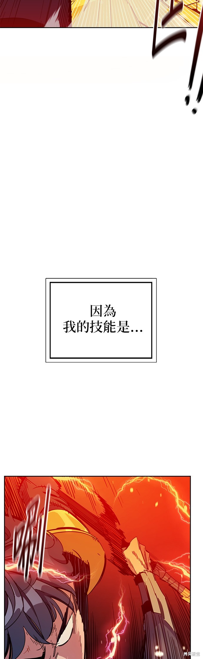 用分身自动狩猎 第1话 第18页