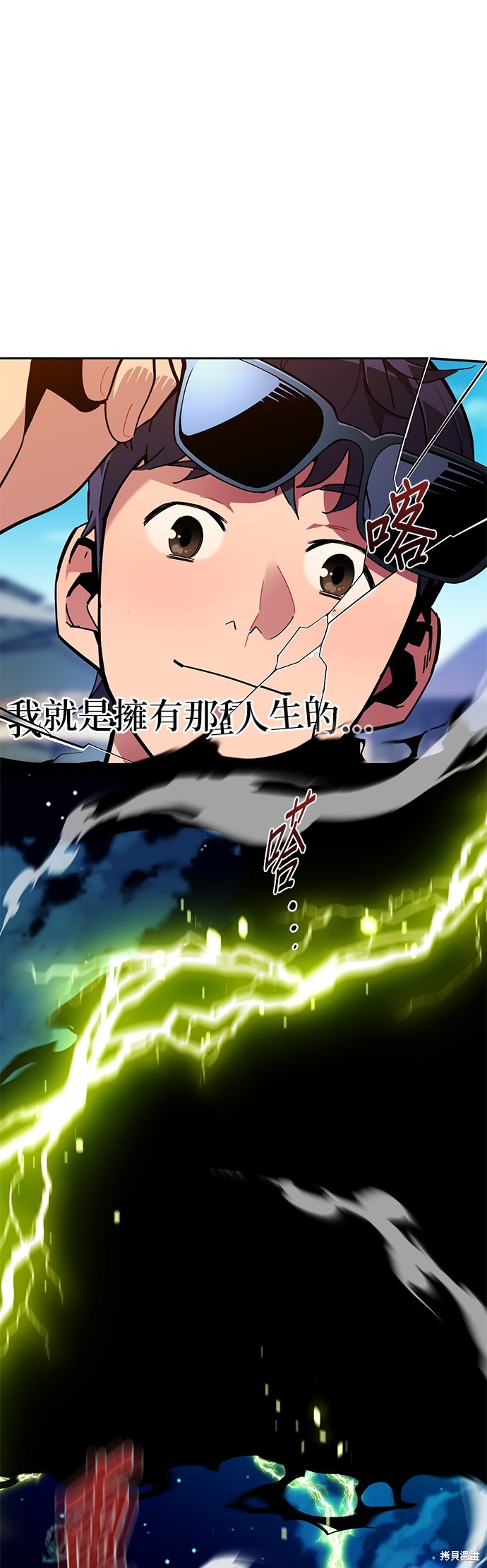 用分身自动狩猎 第1话 第5页