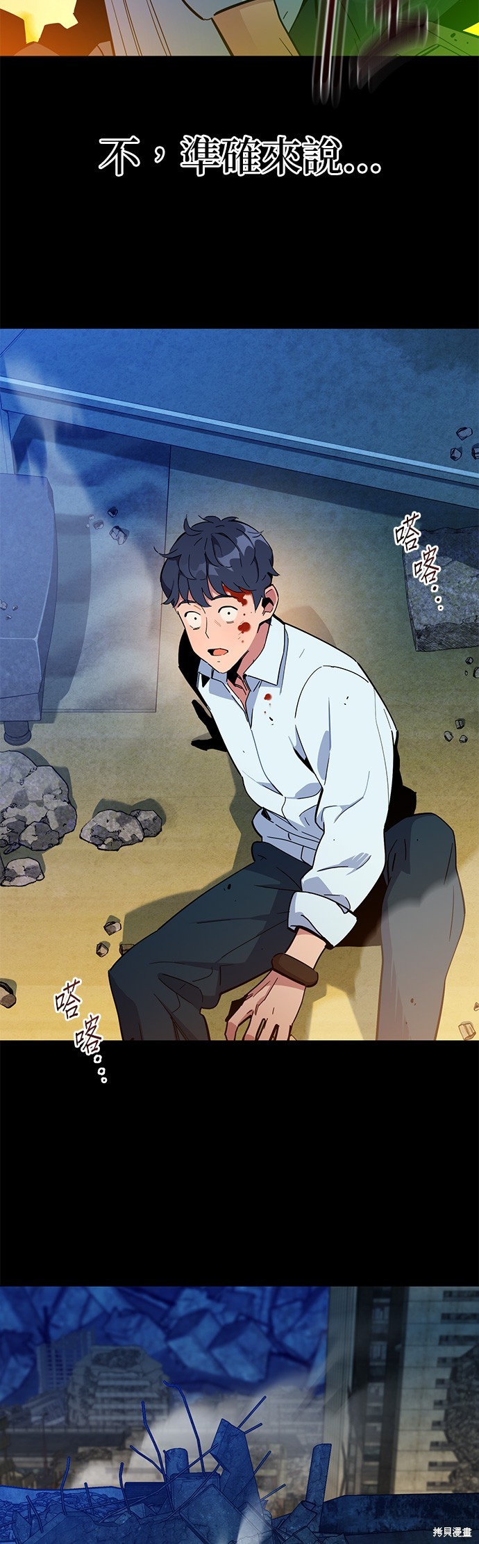 用分身自动狩猎 第1话 第7页