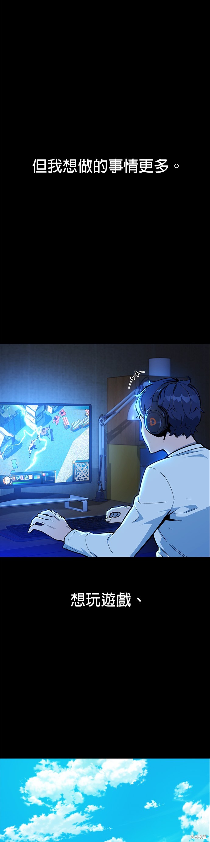 用分身自动狩猎 第2话 第3页