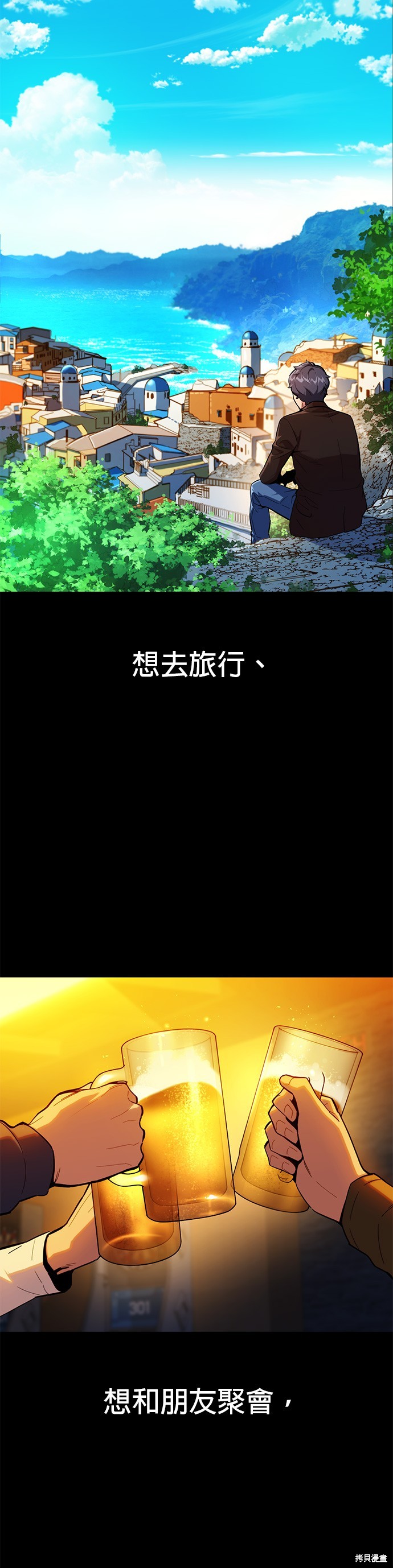 用分身自动狩猎 第2话 第4页