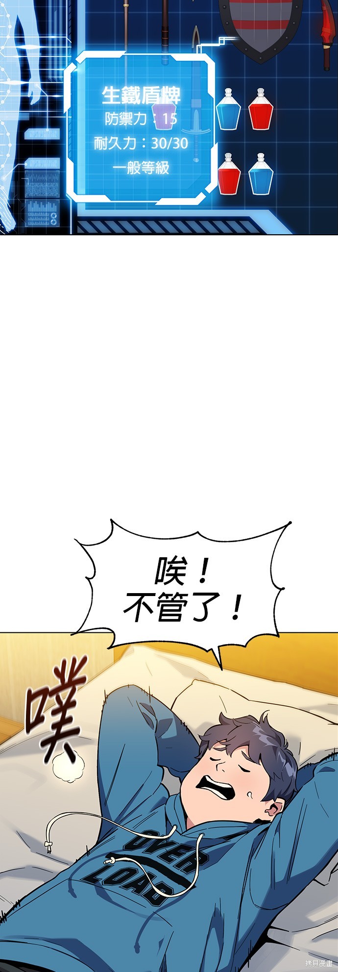 用分身自动狩猎 第2话 第47页