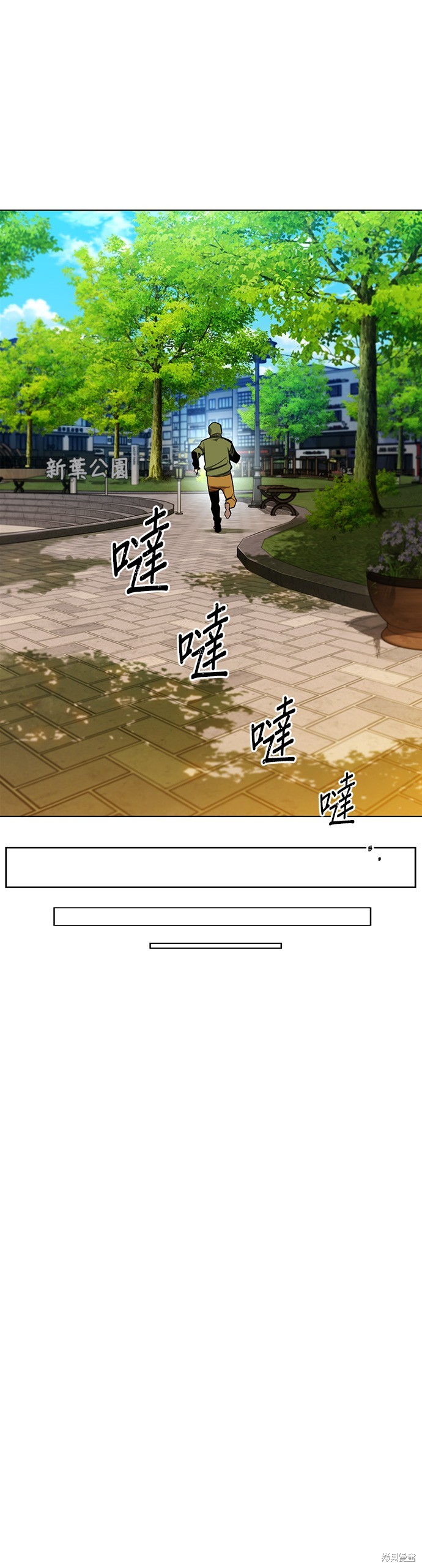 用分身自动狩猎 第3话 第25页